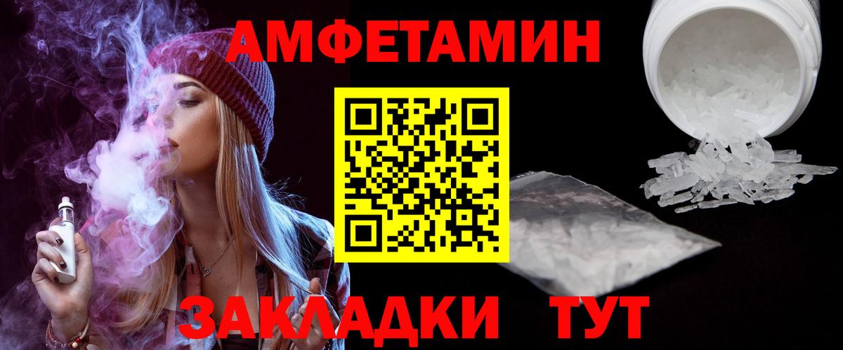 Амфетамин 98% Александров