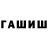 Кетамин ketamine Mahmud Hadaev