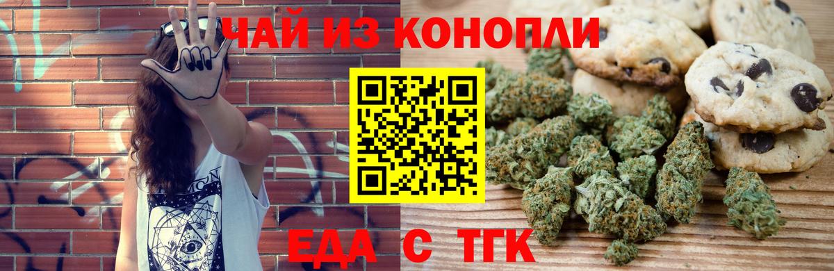 Александров  Еда ТГК конопля  Вход с VPN 