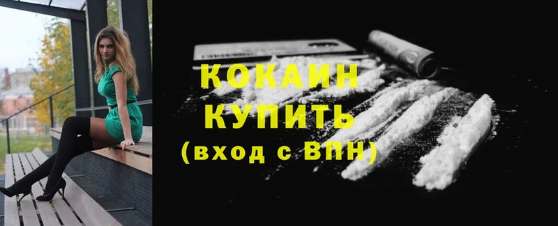 COCAIN 98% Александров