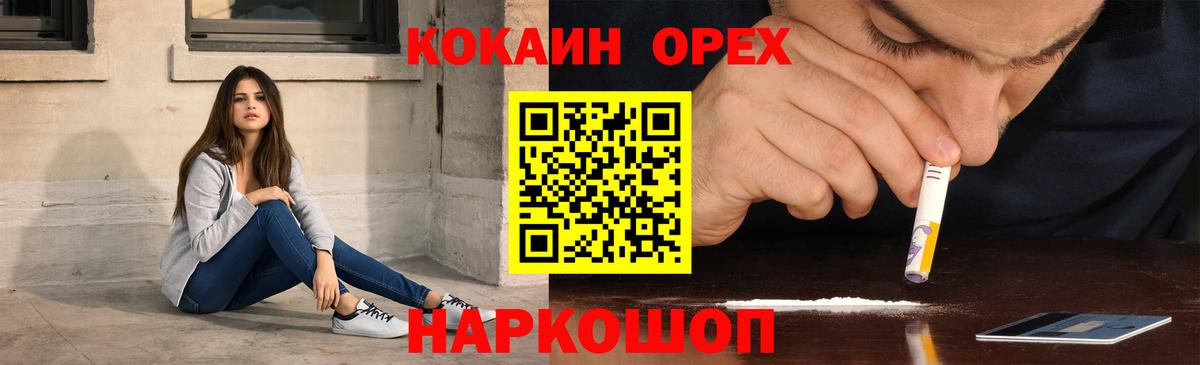 COCAIN Эквадор Александров