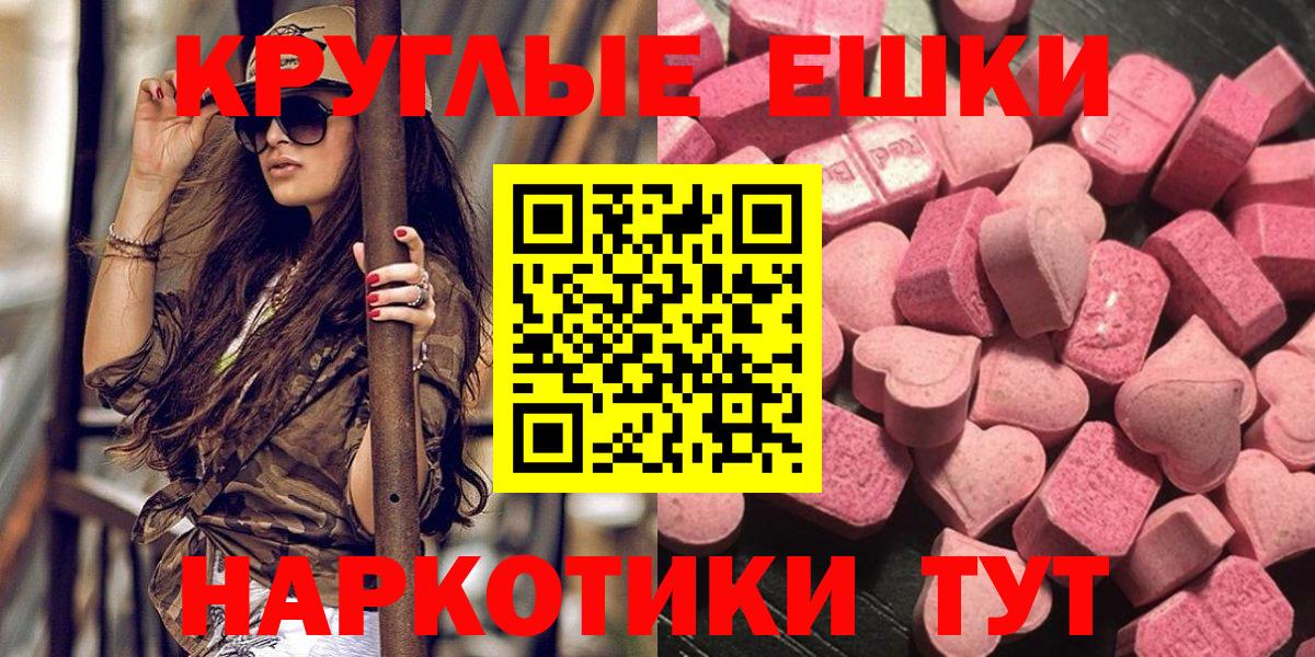 Экстази VHQ  Экстази mix  дарк нет формула  Ecstasy  Вход с VPN  Александров 