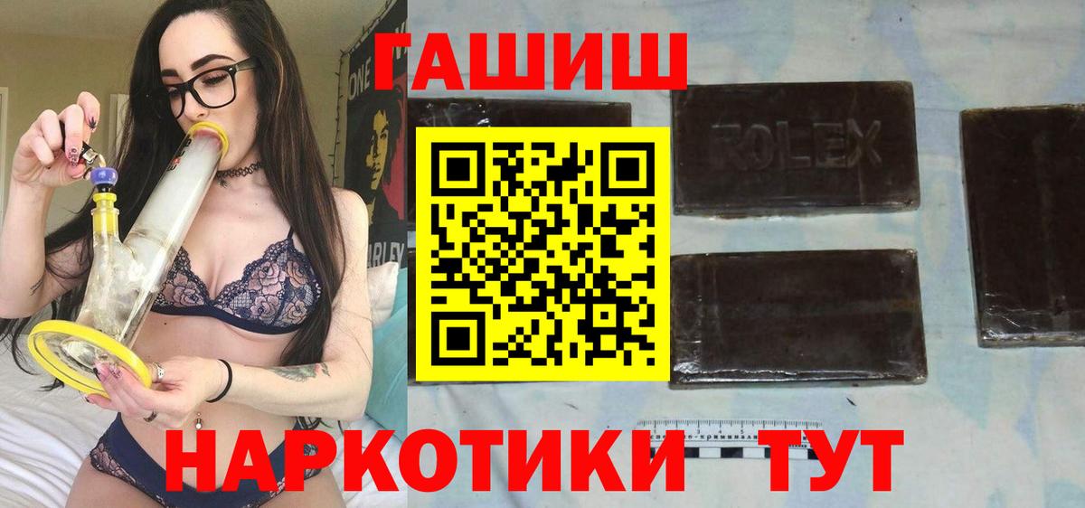 ГАШ hashish Александров