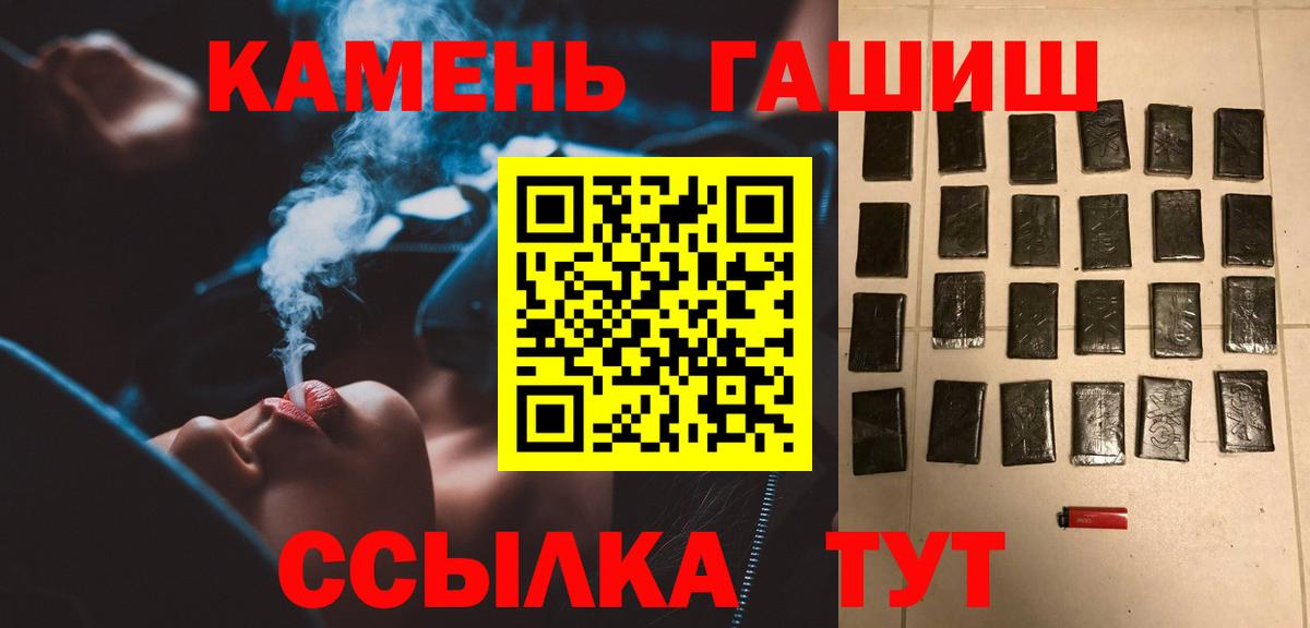 ГАШ Ice-O-Lator  Гашиш  Вход с VPN  Александров  ГАШИШ Premium 