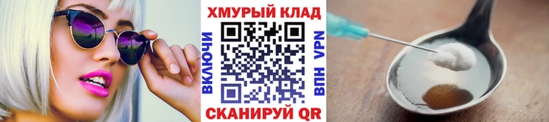 ОМГ ОМГ ССЫЛКА  Александров  ГЕРОИН герыч 