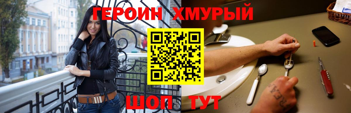 Героин белый  Вход с VPN  Александров 