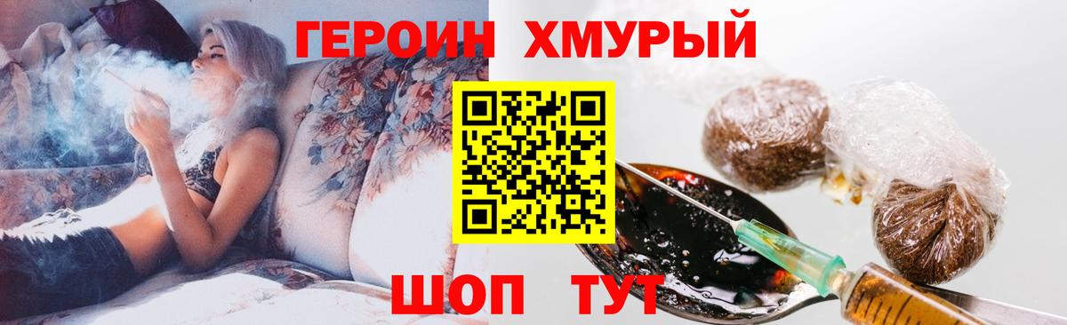 ГЕРОИН Афган  Героин  Александров 