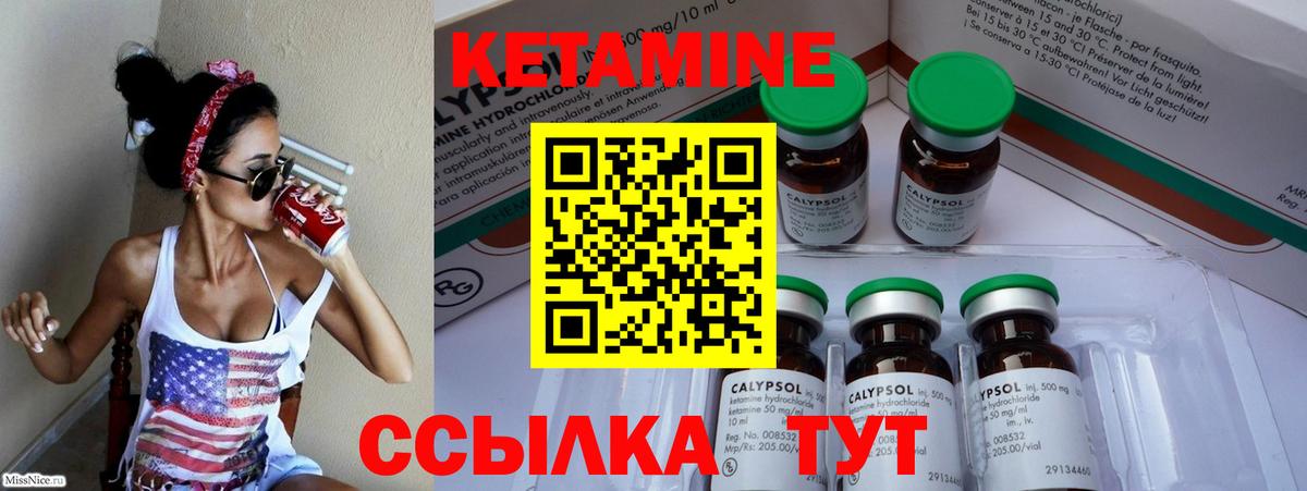 КЕТАМИН ketamine Александров