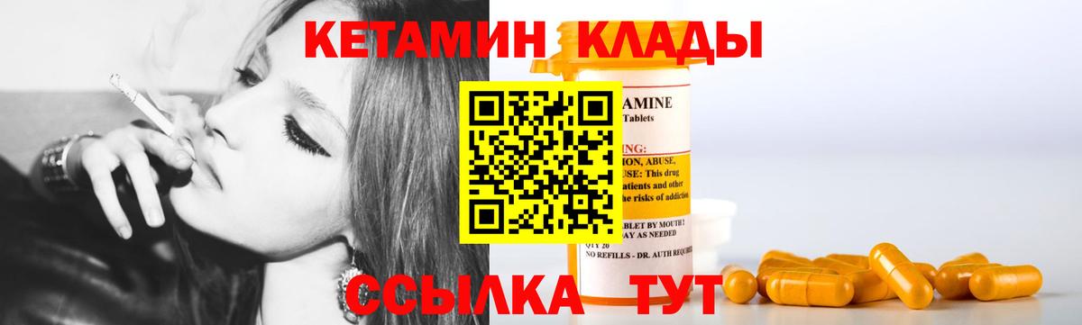 Александров  Кетамин VHQ  Вход с VPN 