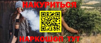 каннабис Апшеронск