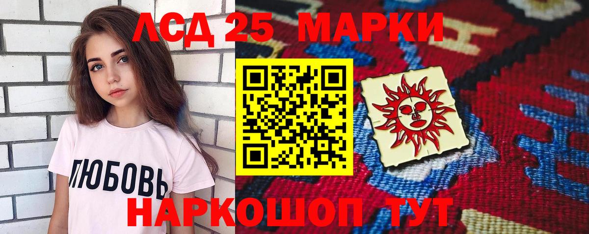 LSD-25 экстази ecstasy Александров