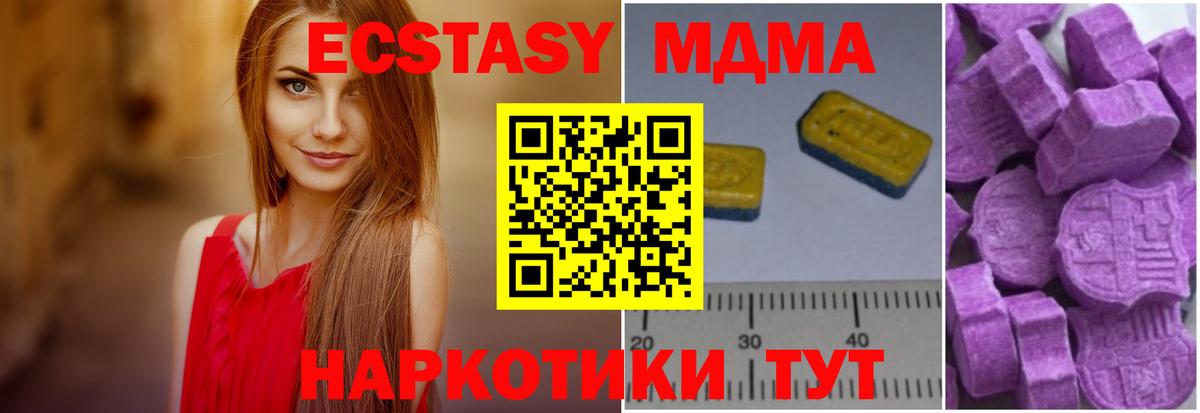 МДМА Molly  MDMA молли  Александров 