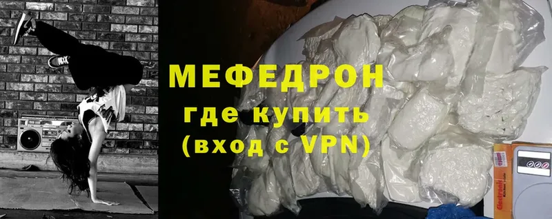 Мефедрон мука Александров