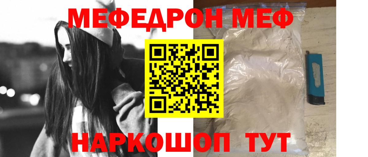 Меф мяу мяу  Меф  МЯУ-МЯУ  Александров  Вход с VPN  Мефедрон мяу мяу 