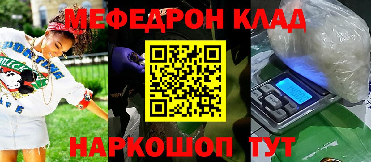 Меф  Александров