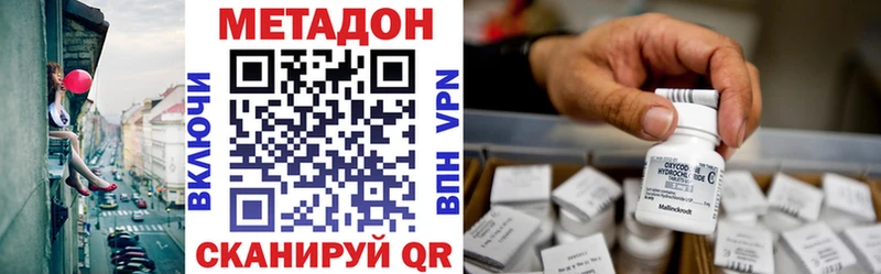 МЕТАДОН мёд продажа наркотиков Александров