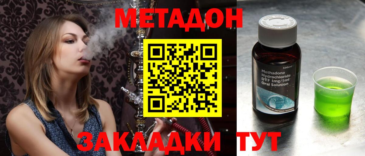 Александров  МЕТАДОН VHQ  МЕТАДОН кристалл  Вход с VPN 