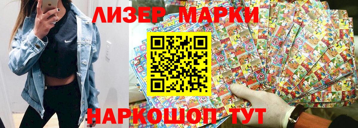 Марки NBOMe 1,5мг  Марки NBOMe 1,5мг  Наркотические марки  Александров 