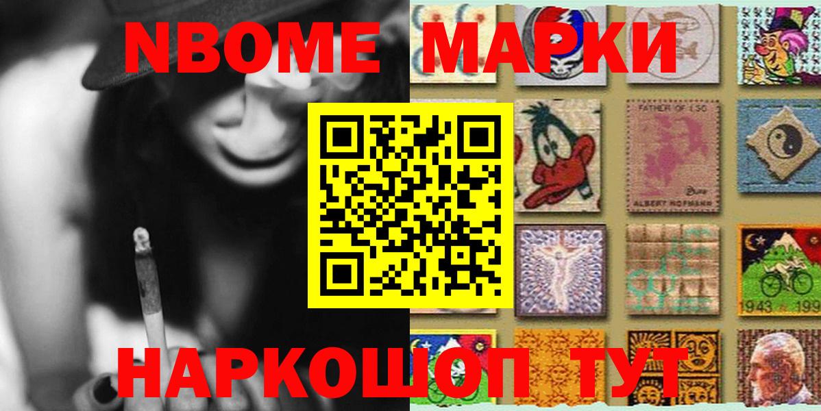 Наркотические марки 1,8мг  Вход с VPN  Александров 