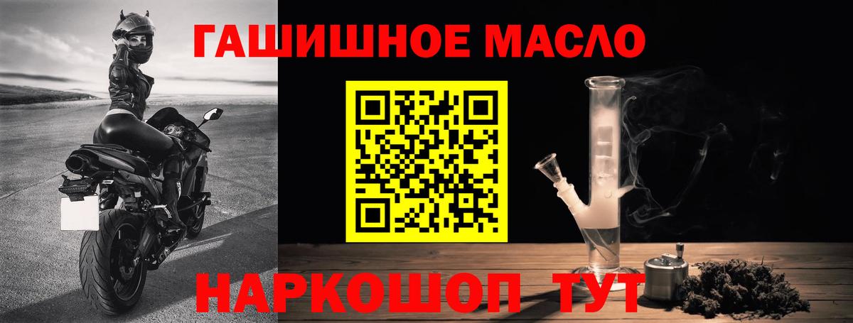 Александров  ТГК Wax  Вход с VPN  Дистиллят ТГК вейп 