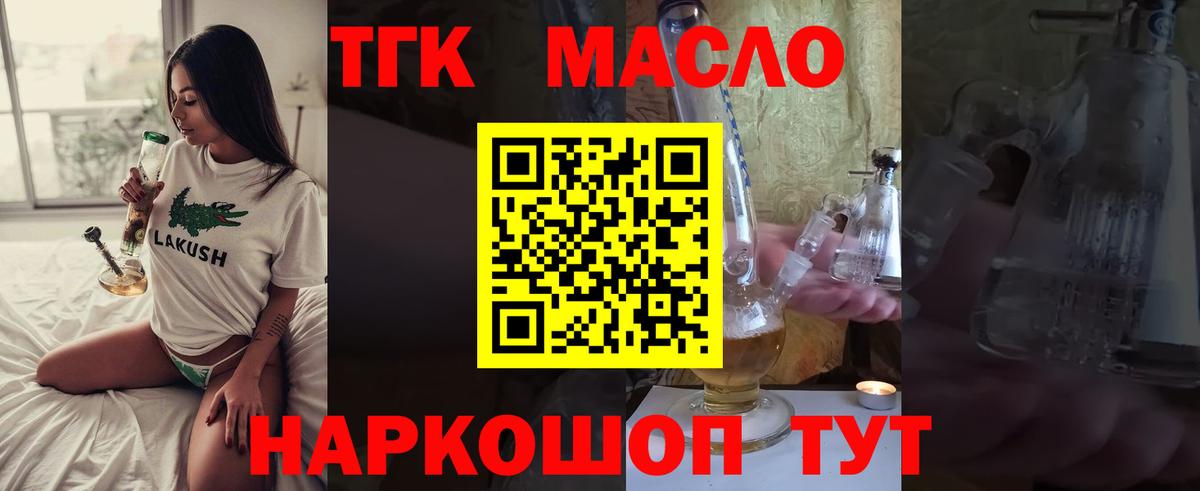 Дистиллят ТГК Wax Александров